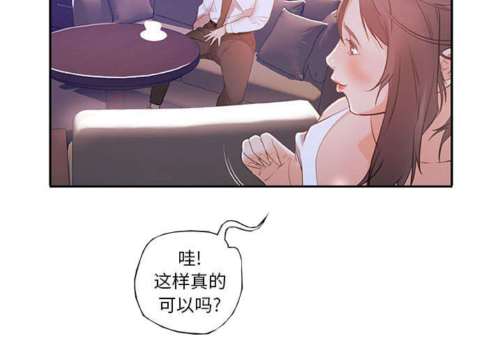 《不良代表》漫画最新章节第5章：早有准备免费下拉式在线观看章节第【31】张图片