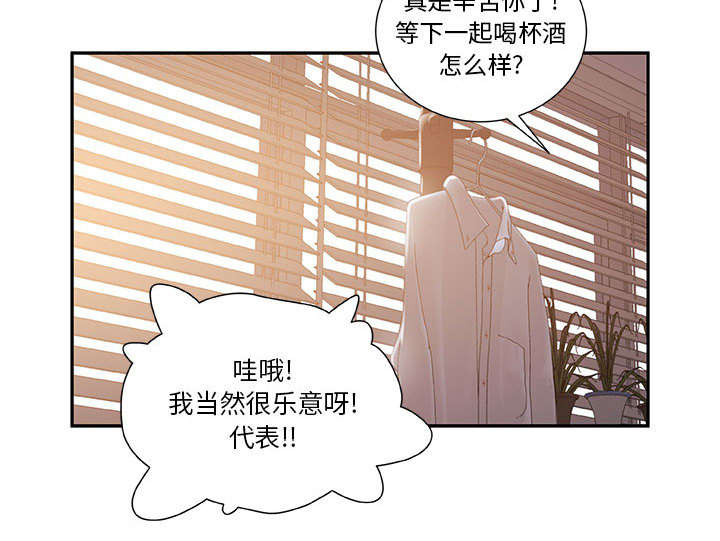 《不良代表》漫画最新章节第5章：早有准备免费下拉式在线观看章节第【21】张图片