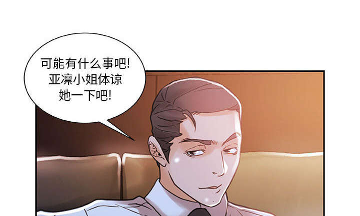 《不良代表》漫画最新章节第5章：早有准备免费下拉式在线观看章节第【24】张图片