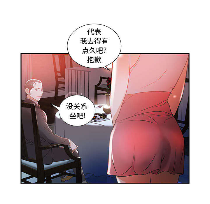 《不良代表》漫画最新章节第5章：早有准备免费下拉式在线观看章节第【7】张图片