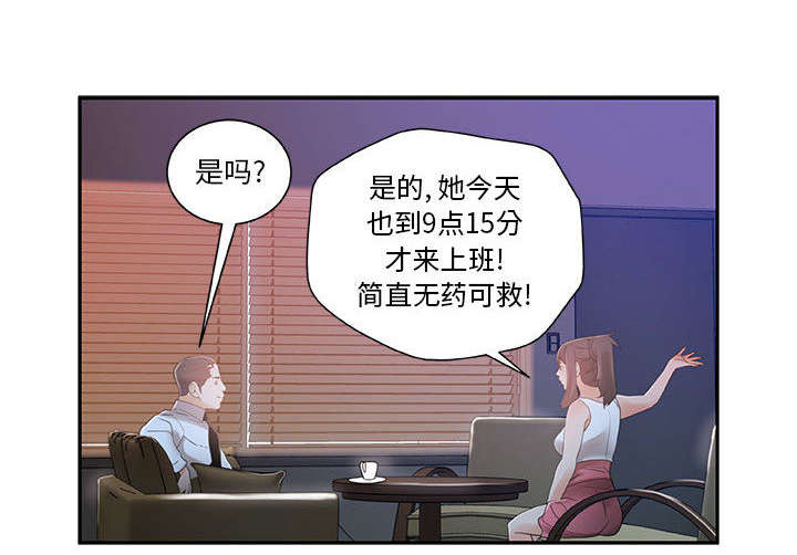 《不良代表》漫画最新章节第5章：早有准备免费下拉式在线观看章节第【25】张图片