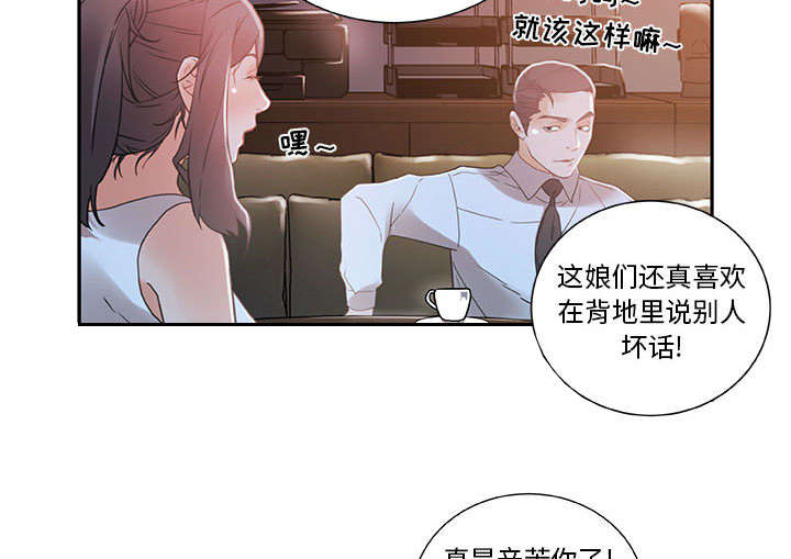 《不良代表》漫画最新章节第5章：早有准备免费下拉式在线观看章节第【22】张图片