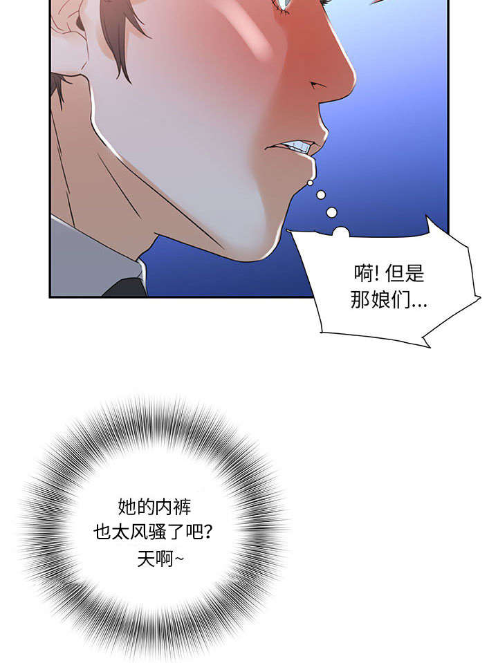 《不良代表》漫画最新章节第5章：早有准备免费下拉式在线观看章节第【41】张图片