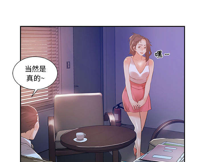 《不良代表》漫画最新章节第5章：早有准备免费下拉式在线观看章节第【30】张图片