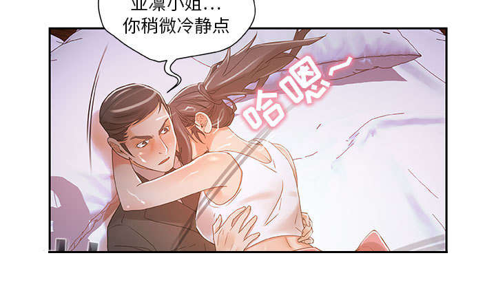 《不良代表》漫画最新章节第6章：吃干抹净免费下拉式在线观看章节第【22】张图片