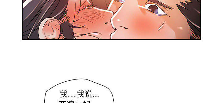 《不良代表》漫画最新章节第6章：吃干抹净免费下拉式在线观看章节第【23】张图片