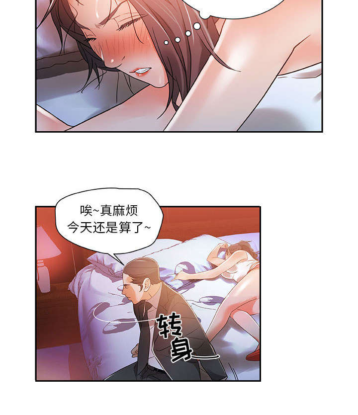 《不良代表》漫画最新章节第6章：吃干抹净免费下拉式在线观看章节第【29】张图片