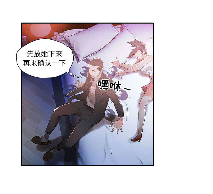 《不良代表》漫画最新章节第6章：吃干抹净免费下拉式在线观看章节第【34】张图片