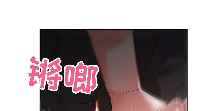 《不良代表》漫画最新章节第6章：吃干抹净免费下拉式在线观看章节第【21】张图片