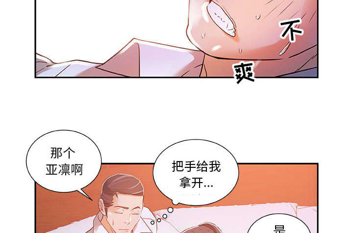 《不良代表》漫画最新章节第6章：吃干抹净免费下拉式在线观看章节第【7】张图片