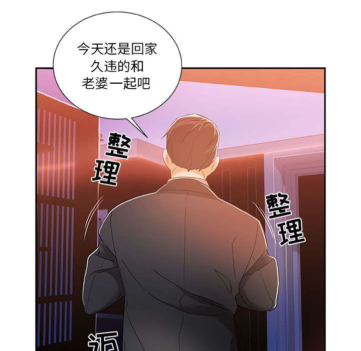 《不良代表》漫画最新章节第6章：吃干抹净免费下拉式在线观看章节第【28】张图片