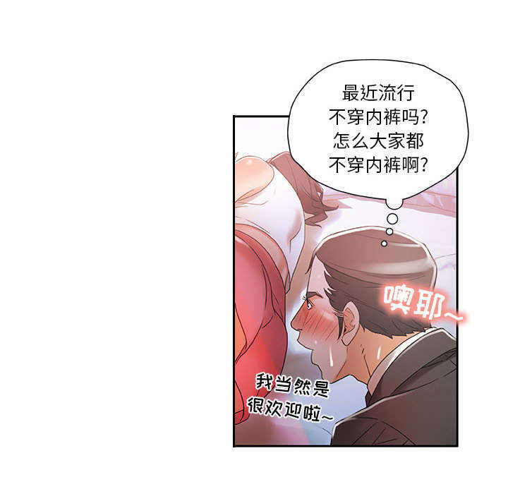 《不良代表》漫画最新章节第6章：吃干抹净免费下拉式在线观看章节第【31】张图片