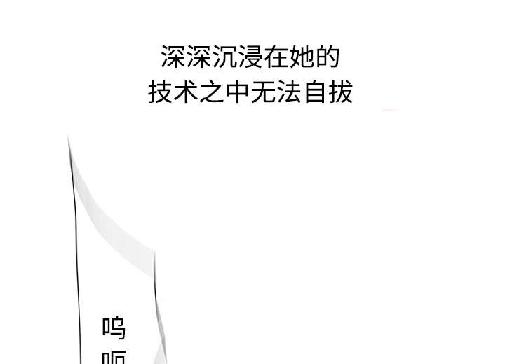 《不良代表》漫画最新章节第6章：吃干抹净免费下拉式在线观看章节第【15】张图片