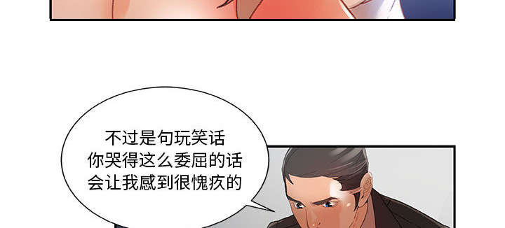 《不良代表》漫画最新章节第7章：发动攻击免费下拉式在线观看章节第【15】张图片