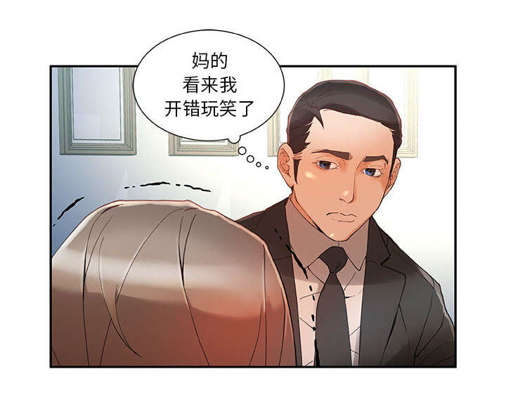 《不良代表》漫画最新章节第7章：发动攻击免费下拉式在线观看章节第【3】张图片