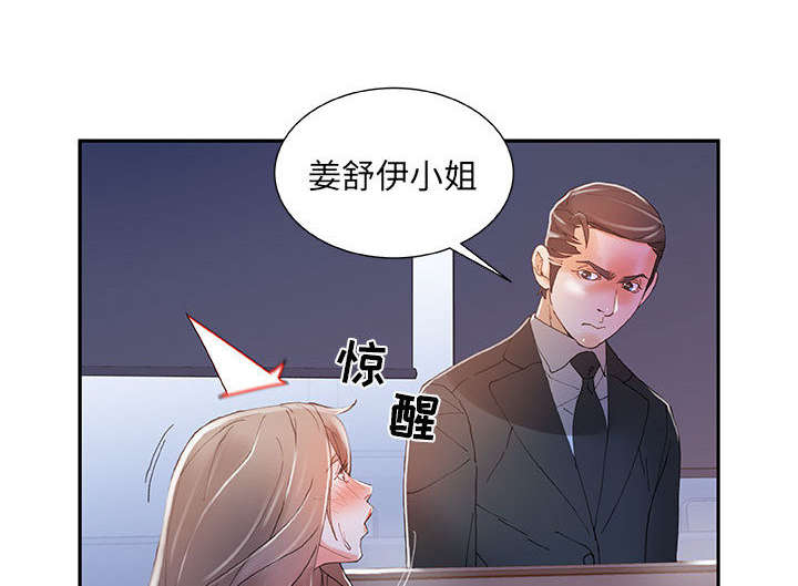 《不良代表》漫画最新章节第7章：发动攻击免费下拉式在线观看章节第【33】张图片