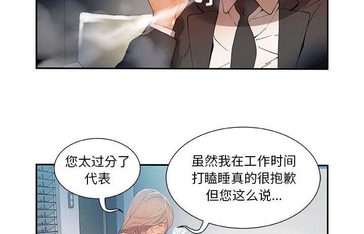 《不良代表》漫画最新章节第7章：发动攻击免费下拉式在线观看章节第【18】张图片