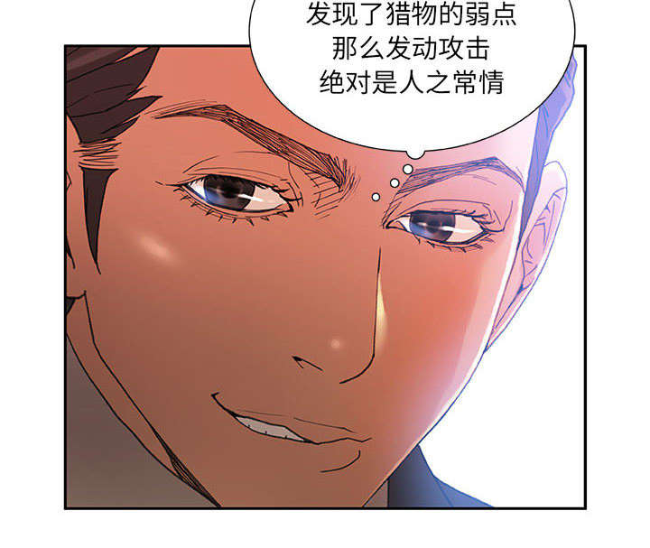 《不良代表》漫画最新章节第7章：发动攻击免费下拉式在线观看章节第【1】张图片