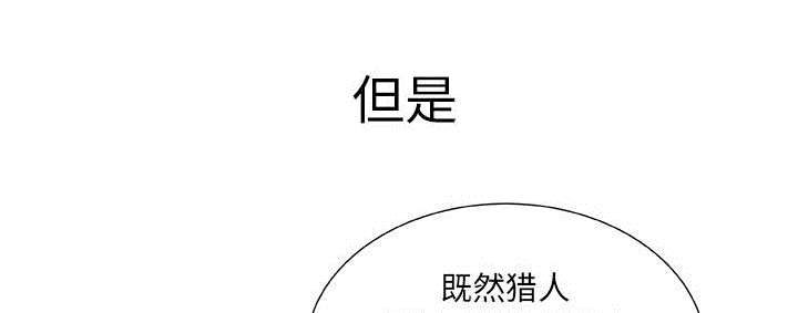 《不良代表》漫画最新章节第7章：发动攻击免费下拉式在线观看章节第【2】张图片