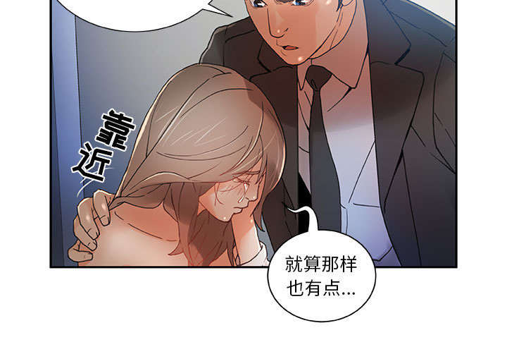 《不良代表》漫画最新章节第7章：发动攻击免费下拉式在线观看章节第【8】张图片