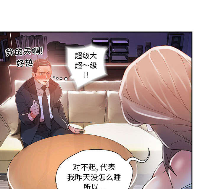 《不良代表》漫画最新章节第7章：发动攻击免费下拉式在线观看章节第【23】张图片