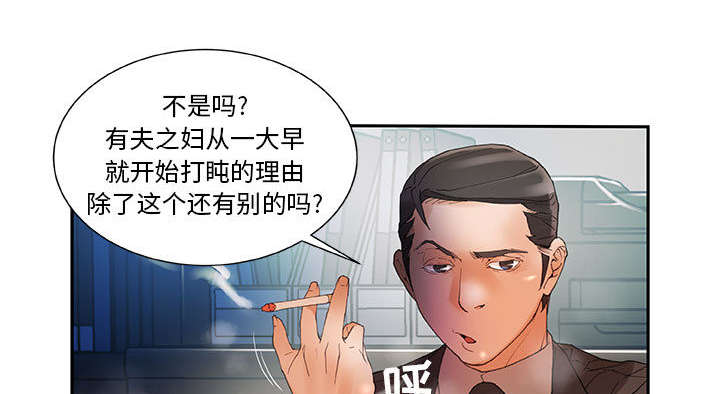 《不良代表》漫画最新章节第7章：发动攻击免费下拉式在线观看章节第【19】张图片