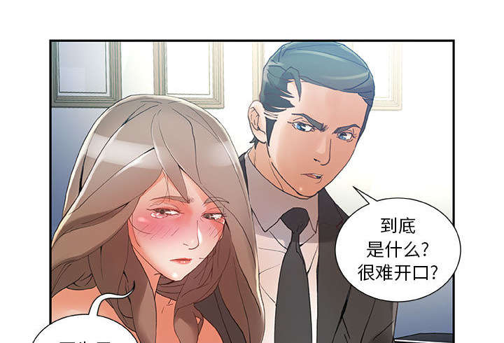 《不良代表》漫画最新章节第7章：发动攻击免费下拉式在线观看章节第【10】张图片