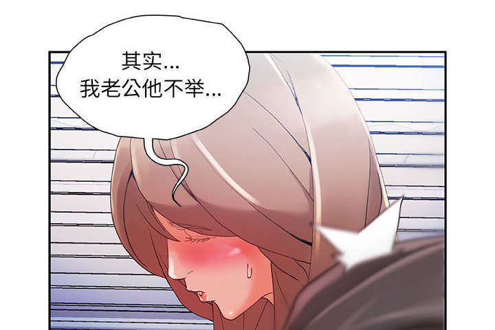 《不良代表》漫画最新章节第7章：发动攻击免费下拉式在线观看章节第【6】张图片