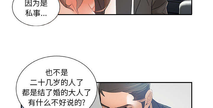 《不良代表》漫画最新章节第7章：发动攻击免费下拉式在线观看章节第【9】张图片