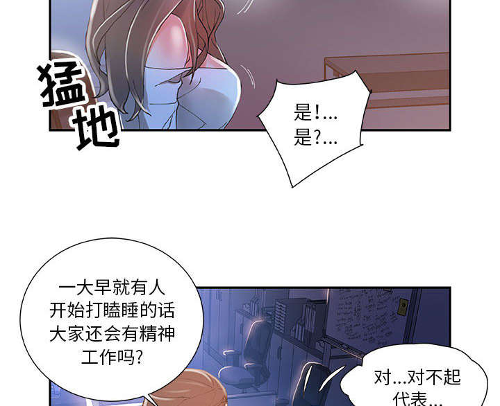 《不良代表》漫画最新章节第7章：发动攻击免费下拉式在线观看章节第【32】张图片