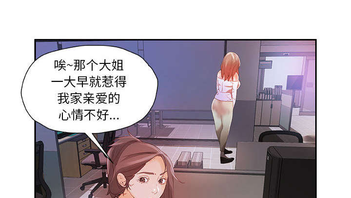 《不良代表》漫画最新章节第7章：发动攻击免费下拉式在线观看章节第【29】张图片