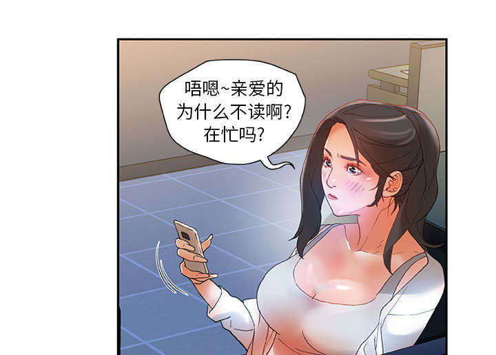 《不良代表》漫画最新章节第9章：动静免费下拉式在线观看章节第【29】张图片