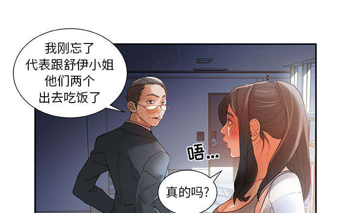 《不良代表》漫画最新章节第9章：动静免费下拉式在线观看章节第【16】张图片