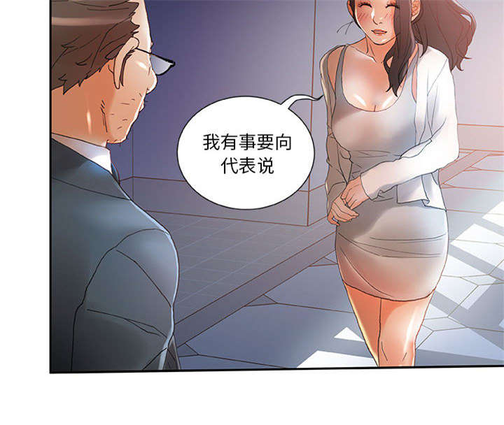 《不良代表》漫画最新章节第9章：动静免费下拉式在线观看章节第【22】张图片