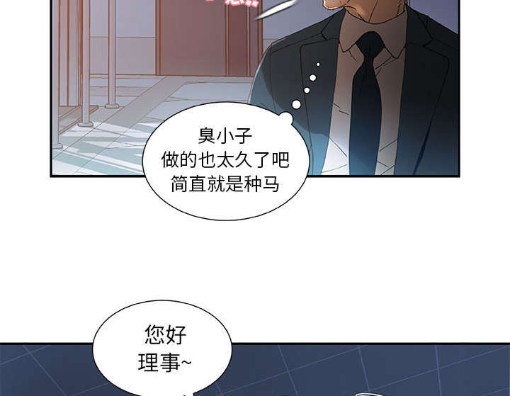 《不良代表》漫画最新章节第9章：动静免费下拉式在线观看章节第【25】张图片