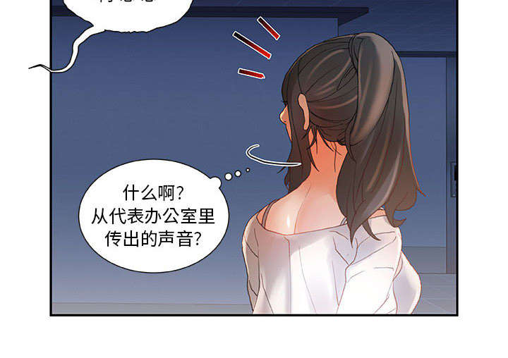 《不良代表》漫画最新章节第9章：动静免费下拉式在线观看章节第【10】张图片