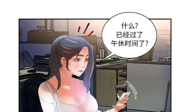 《不良代表》漫画最新章节第9章：动静免费下拉式在线观看章节第【33】张图片