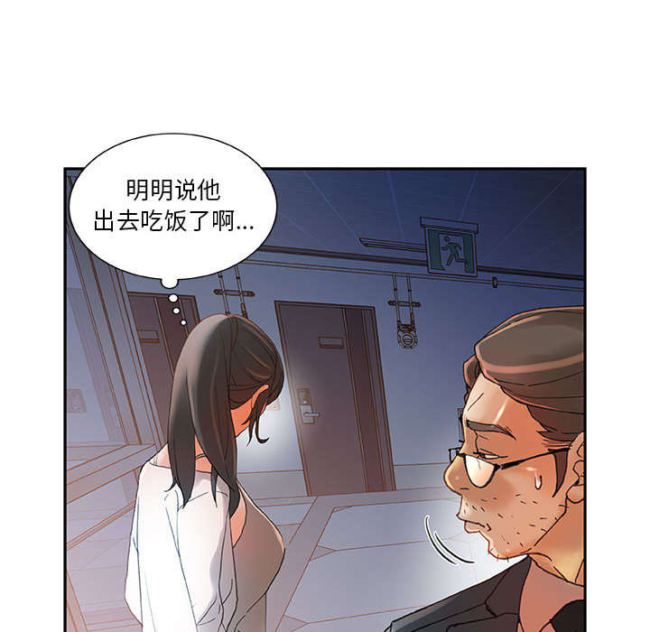 《不良代表》漫画最新章节第9章：动静免费下拉式在线观看章节第【9】张图片