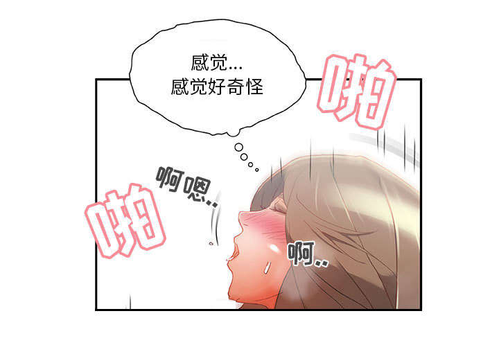 《不良代表》漫画最新章节第9章：动静免费下拉式在线观看章节第【44】张图片