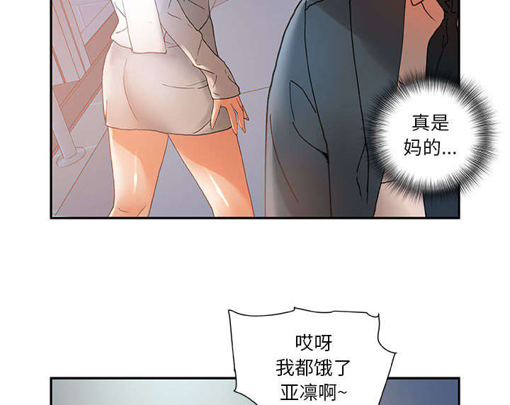 《不良代表》漫画最新章节第9章：动静免费下拉式在线观看章节第【8】张图片