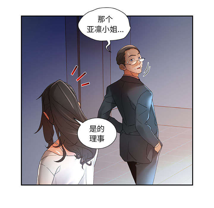 《不良代表》漫画最新章节第9章：动静免费下拉式在线观看章节第【17】张图片