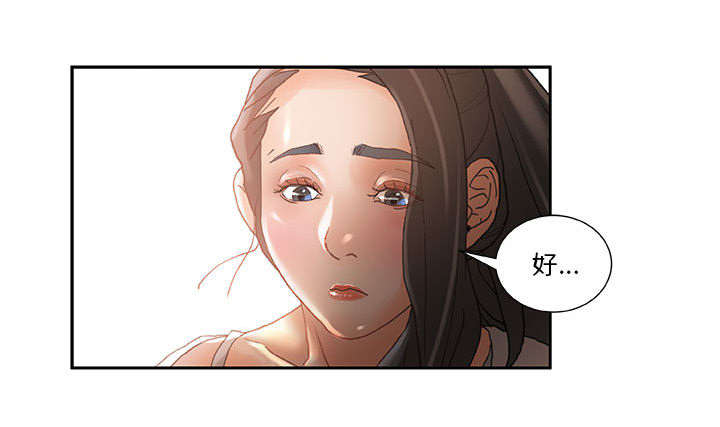 《不良代表》漫画最新章节第9章：动静免费下拉式在线观看章节第【13】张图片