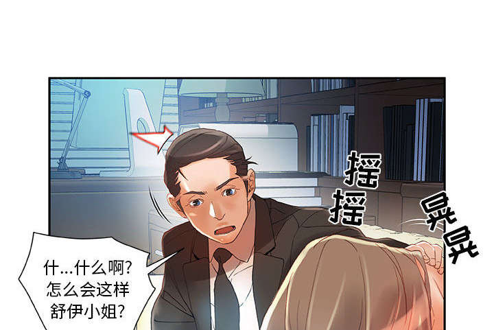 《不良代表》漫画最新章节第10章：第一次见免费下拉式在线观看章节第【28】张图片