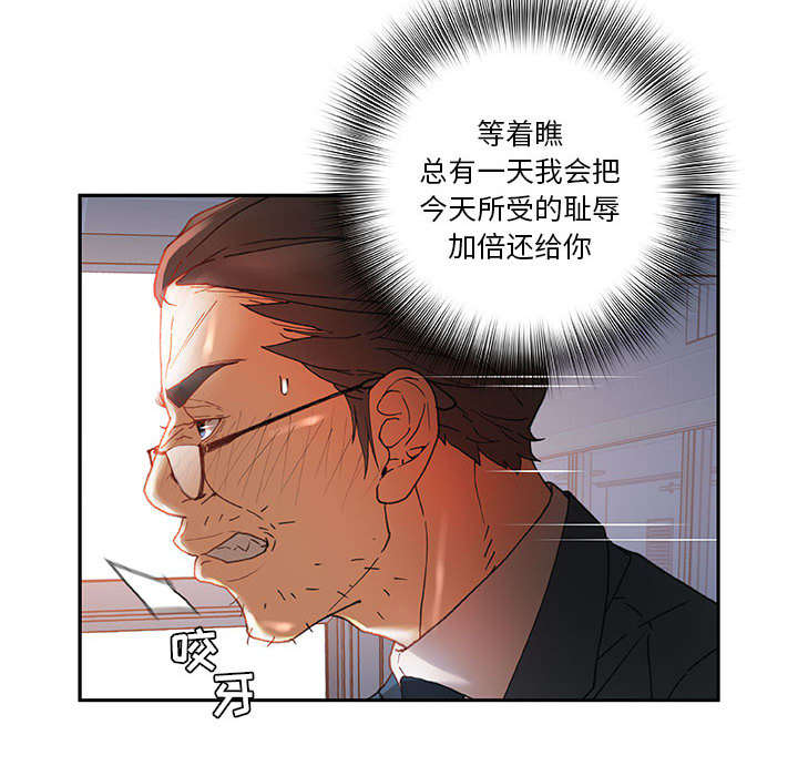 《不良代表》漫画最新章节第10章：第一次见免费下拉式在线观看章节第【32】张图片