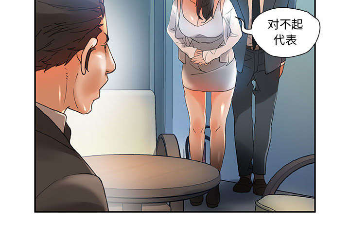 《不良代表》漫画最新章节第10章：第一次见免费下拉式在线观看章节第【37】张图片