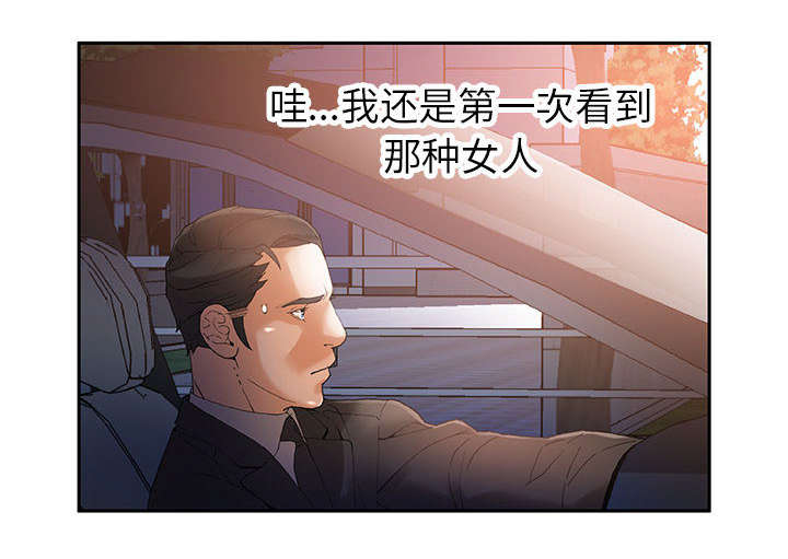 《不良代表》漫画最新章节第10章：第一次见免费下拉式在线观看章节第【14】张图片