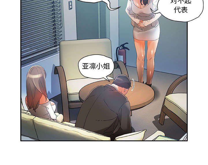 《不良代表》漫画最新章节第10章：第一次见免费下拉式在线观看章节第【40】张图片