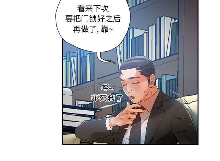 《不良代表》漫画最新章节第10章：第一次见免费下拉式在线观看章节第【30】张图片