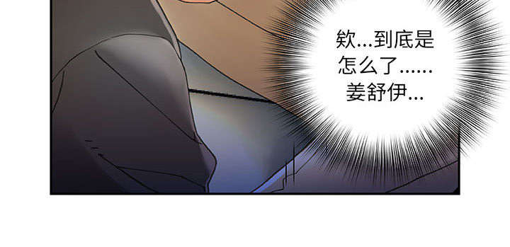 《不良代表》漫画最新章节第10章：第一次见免费下拉式在线观看章节第【25】张图片