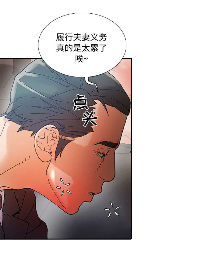 《不良代表》漫画最新章节第11章：发现星球免费下拉式在线观看章节第【4】张图片